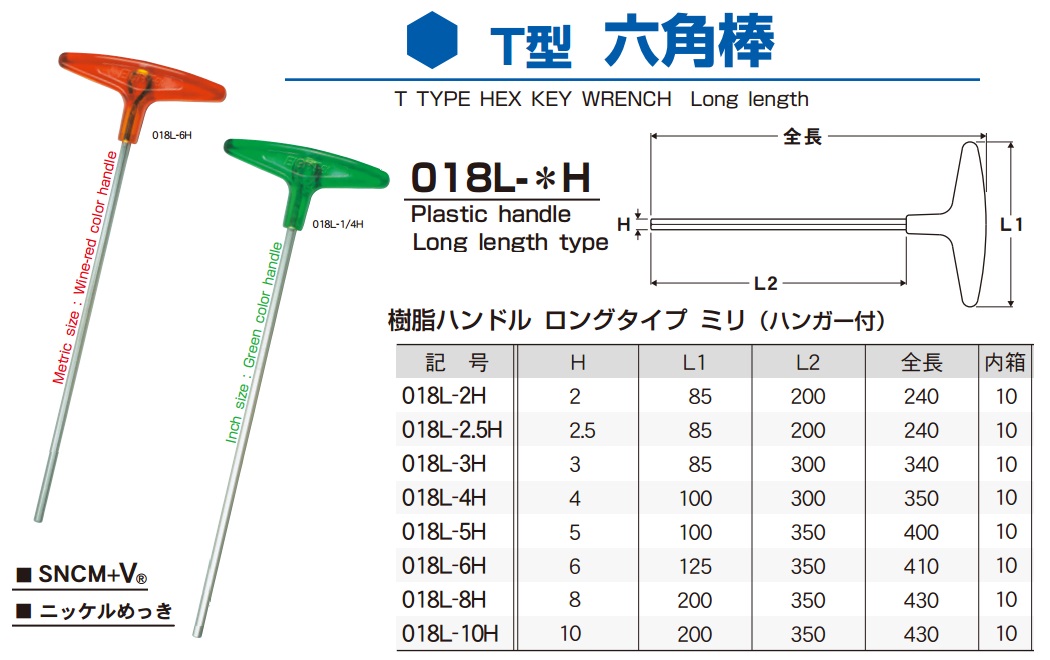 018l-details Lục giác chữ T, lục giác Eight, Eight 018L, lục giác đầu bằng, lục giác Nhật