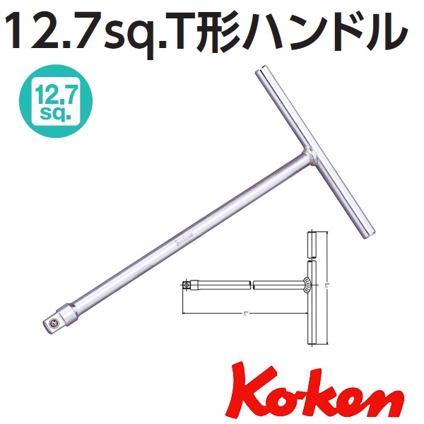 4715s-image Tay chữ T, Koken 4715S, tay chữ T Koken