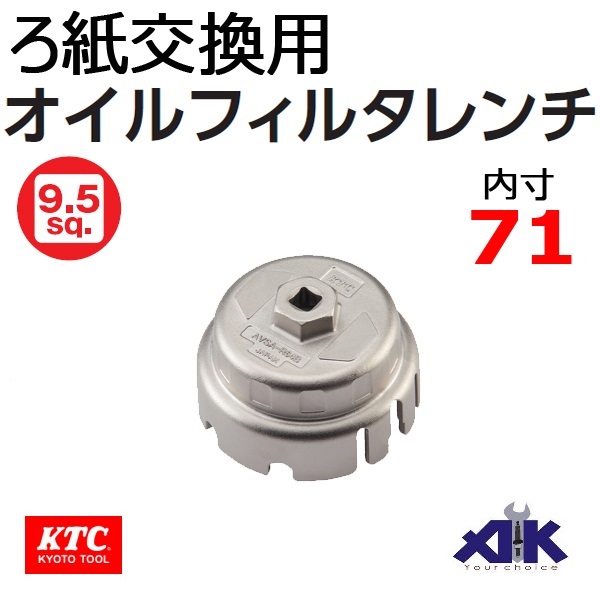 avsa-r64a-image-2 Bát tháo cốc lọc, bát tháo cốc lọc dầu, KTC AVSA-R64A