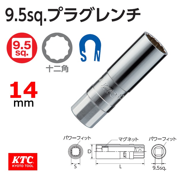 b3a-14spw-image-1 Tuýp mở bugi cho SH mới, tuýp bugi 12 cạnh, B3A-14SPW, tuýp bugi 14mm
