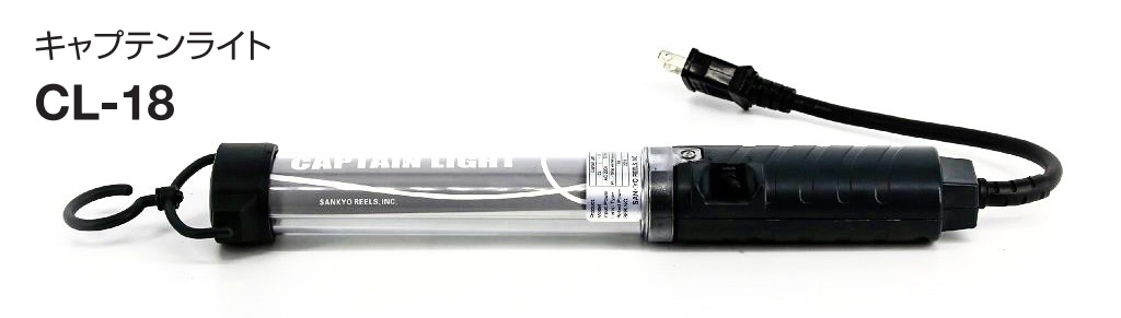 cl-18-triens-2-80cf0d77-e169-4a2f-8470-9a8025191453 Đèn soi gầm, đèn sửa chữa, Sankyo CL-18, công suất 18W