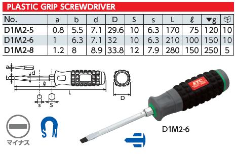 d1m2-5-percentage-281-percentage-29-7decd0d9-a54a-4b99-ac05-4ae60d99f0bd Tô vít 2 cạnh KTC, tô vít 2 cạnh dùng cho xưởng dịch vụ Yamaha, D1M2-6 KTC