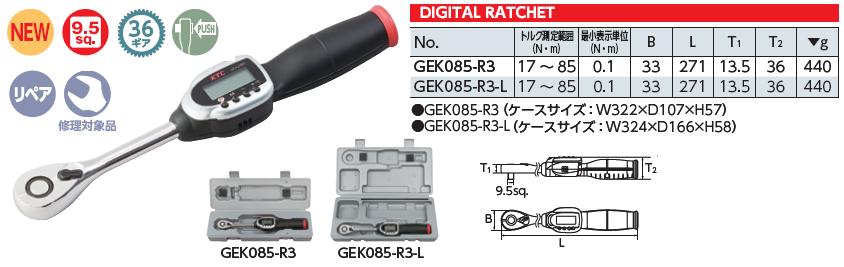 Cờ lê lực điện tử KTC GEK085-R3, tay cân lực điện tử 3/8 inch, dai đo lực 17-85Nm