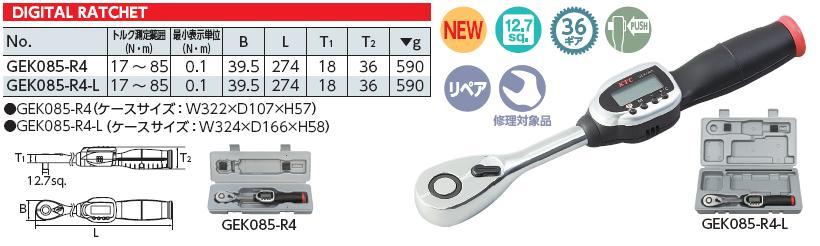 gek085-r4 Cờ lê lực điện tử KTC GEK085-R4, cờ lê lực 85Nm, KTC GEK085-R4