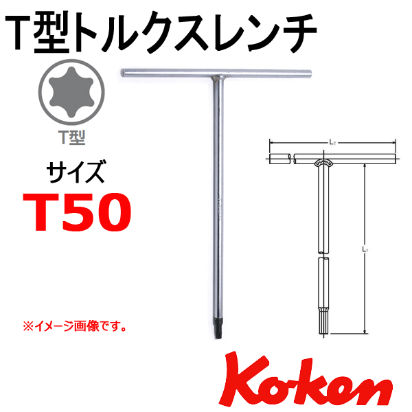 koken-157t-t50 Tay vặn chữ T mũi T50, Koken 157T-T50