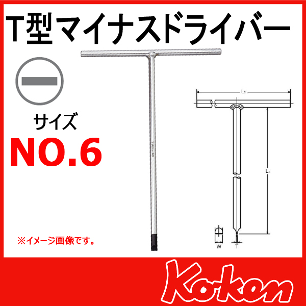 koken157s-6 Tay vặn chữ T mũi tô vít 2 cạnh, 157S-6, Koken 157S-6