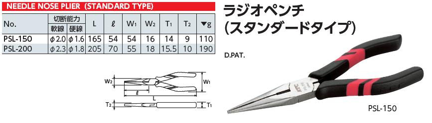 psl-150 Kìm mỏ nhọn, kìm nhọn KTC PSL-150, kìm mỏ nhọn Yamaha,