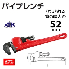 Mỏ lết răng 18 inch KTC PWA-450