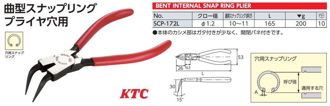 scp-172l-spec Kìm phanh mỏ cong, KTC SCP-172L, kìm phanh trong, kìm tháo phanh lỗ