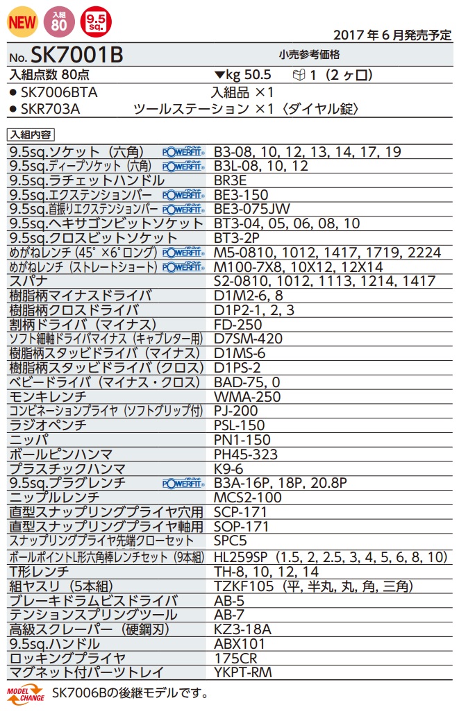 sk7001b-spec Bộ dụng cụ KTC SK7001B, KTC SK7006BTA, bộ dụng cụ 80 chi tiết, KTC SK7001B, 80 chi tiết