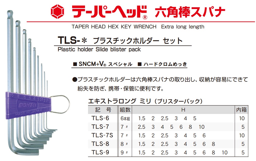 tls-9-details Bộ lục giác Eight, Eight TLS-9, bộ lục giác 9 cỡ, lục giác chữ L, lục giác dòng TLS