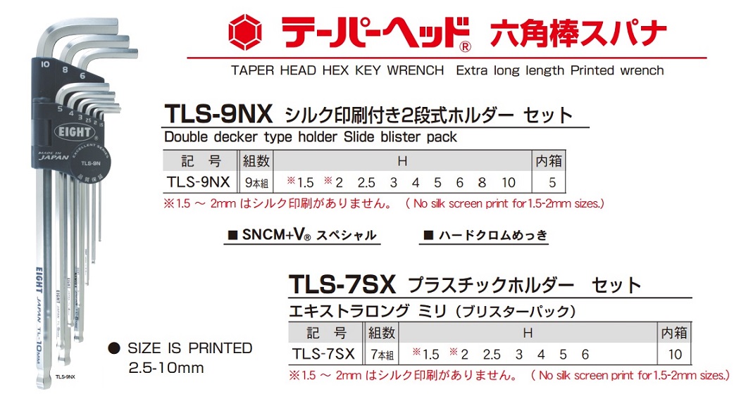 tls-9nx-details-1 Bộ lục giác in màu, Eight TLS-9NX, bộ lục chữ L, TLS-9NX, bộ lục 9 cỡ