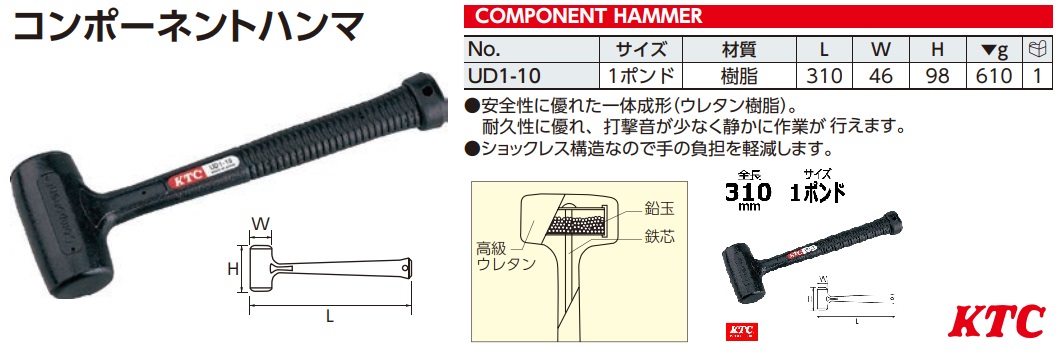 ud1-10-spec Búa bọc nhựa, búa đầu có bi sắt, búa cộng hưởng lực, KTC UD1-10