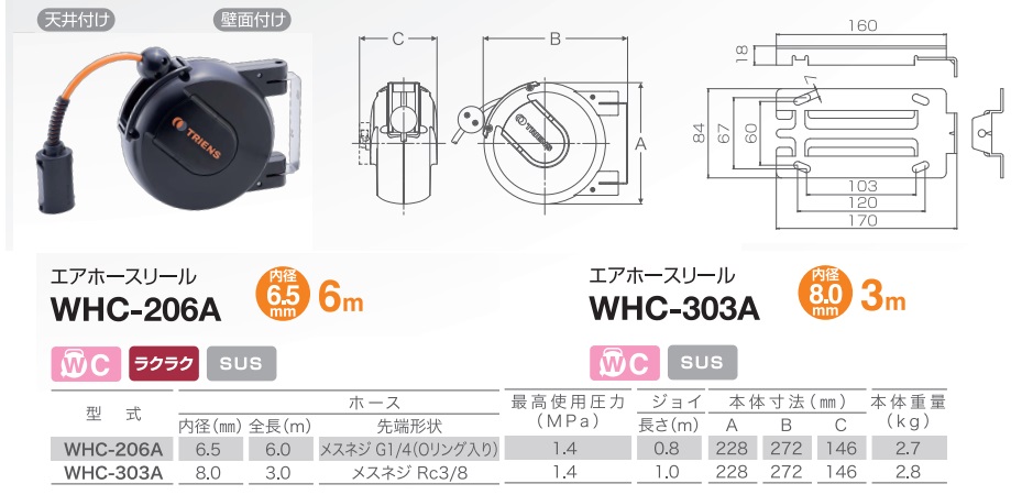 whc-series-357dbeb5-b97d-4d90-b7c0-ef634cb59abb-1 Cuộn dây hơi tự rút, Sankyo WHC-303A, cuộn dây tự rút, dây khí 8x12mm